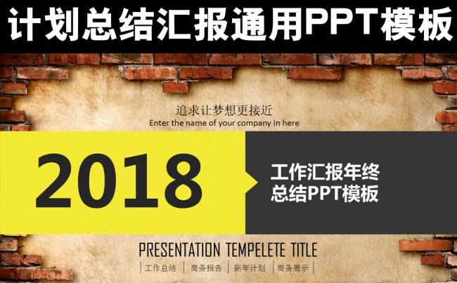 框架式计划总结汇报PPT缩略图