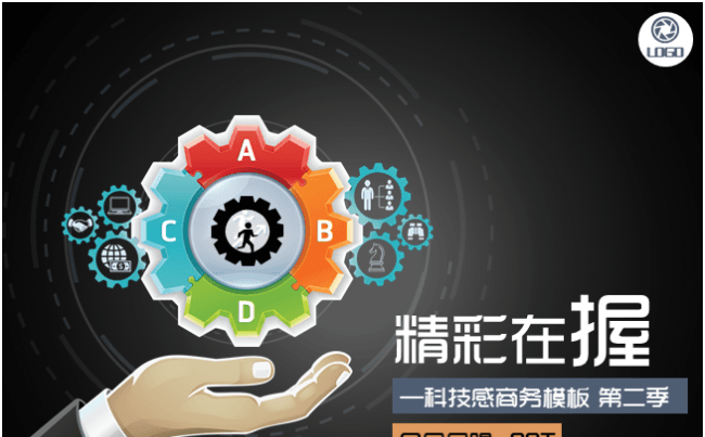 科技感商务模板精彩在握PPT模板缩略图
