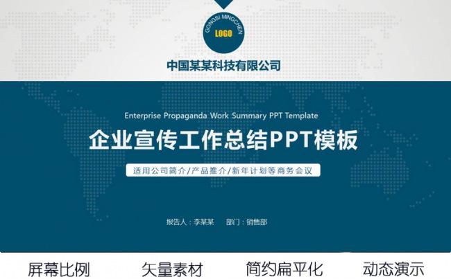 高档欧美商务风格IOS企业宣传扁平化ppt动态模板缩略图