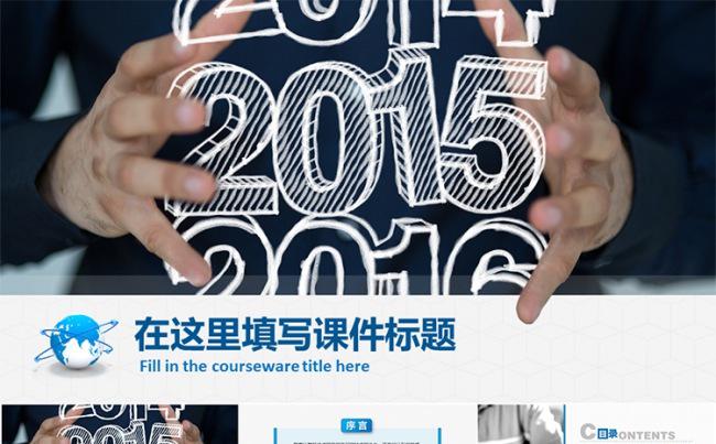 大气高端工作总结汇报类PPT模板缩略图