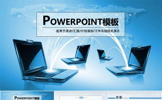 大气高端电子商务工作总结汇报类PPT模板缩略图