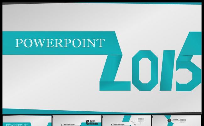 2015年终汇报商务PPT缩略图