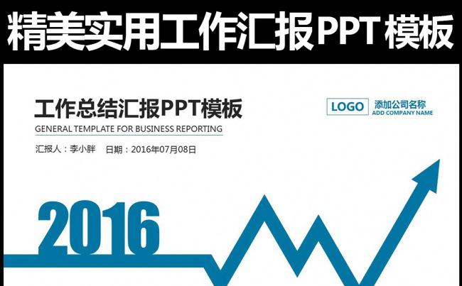 最新框架完整工作项目总结PPT模板缩略图