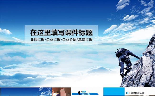 大气高端企业文化总结汇报类PPT模板缩略图