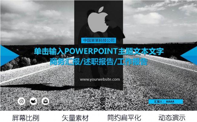炫酷蓝商务汇报PPT模板缩略图