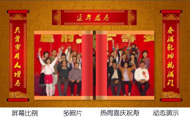 祝寿家庭照片mv生日开场视频片头ppt模板缩略图