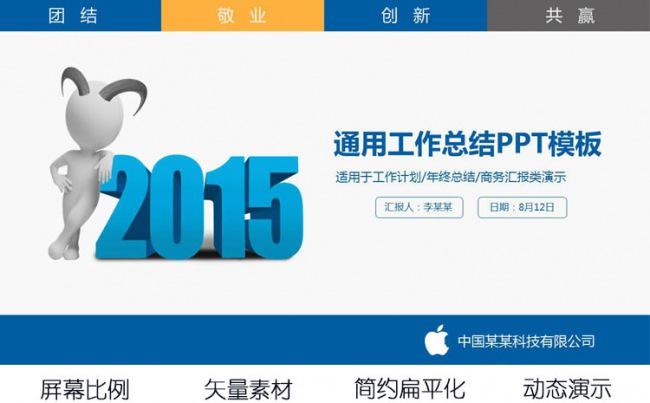 框架完整年中工作总结近期计划近阶段目标汇报PPT模板缩略图