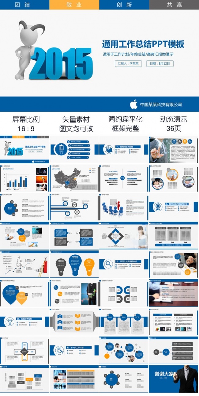 框架完整年中工作总结近期计划近阶段目标汇报PPT模板