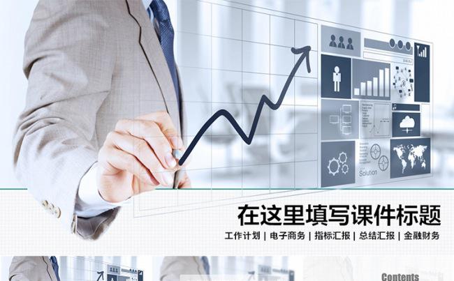 大气工作总结汇报类PPT模板缩略图