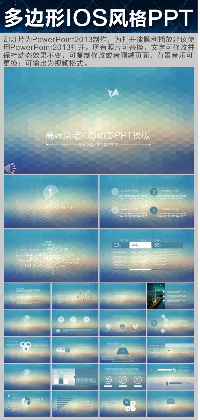 清新多边形IOS风格通用PPT