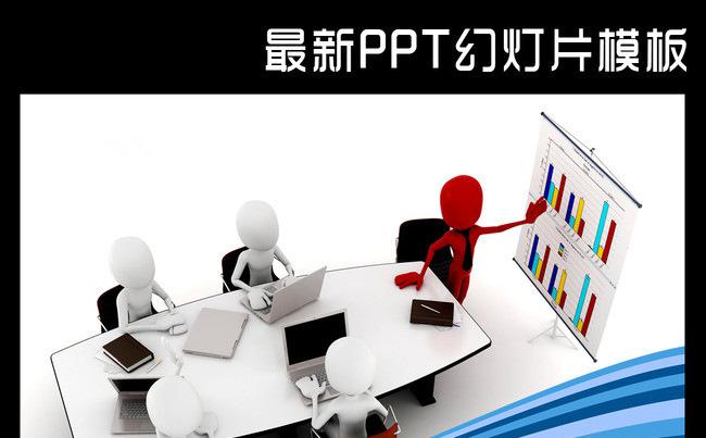 员工入职培训财务数据分析动态PPT模板缩略图