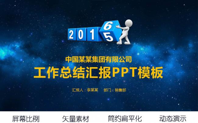 工作总结计划商务合作洽谈商业创业融资创业投资计划书PPT模板缩略图