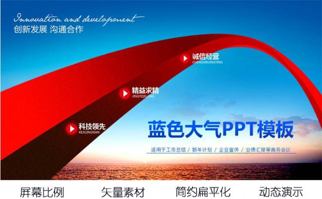 蓝色大气年中工作总结近阶段计划企业公司宣传ppt模板缩略图