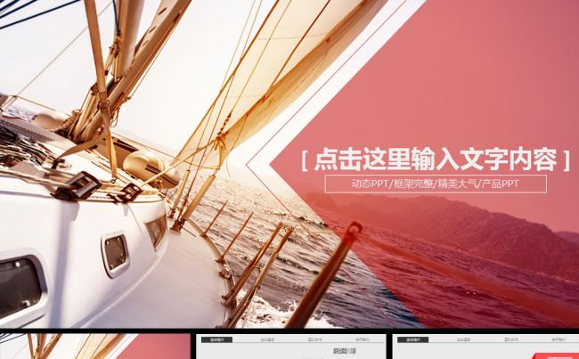 欧美商务扁平工作计划述职报告动态PPT缩略图