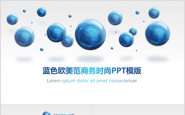 蓝色欧美范商务时尚PPT模版缩略图