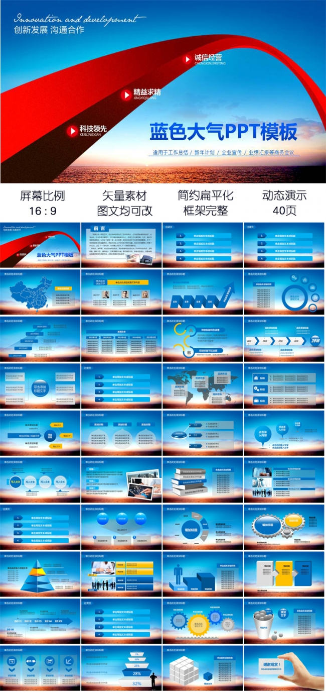 蓝色大气年中工作总结近阶段计划企业公司宣传ppt模板