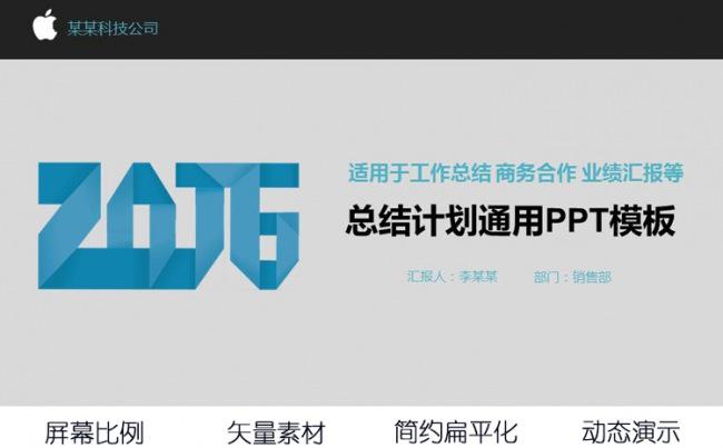 工作总结创业计划投资合作企业简介PPT模板缩略图