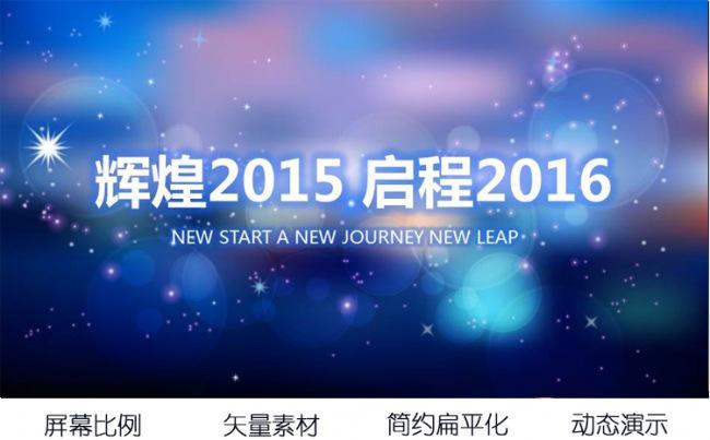 商务科技年终工作总结企业宣传公司简介PPT动态模板缩略图