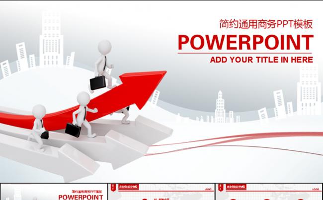 3D小人红色商务PPT模板动态PPT缩略图