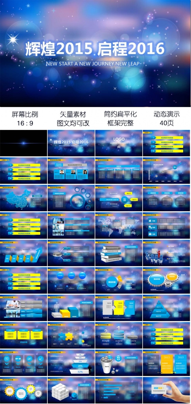 商务科技年终工作总结企业宣传公司简介PPT动态模板