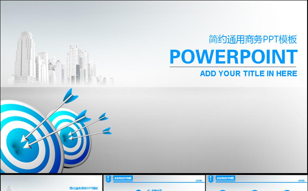 简约灰色商务PPT模板动态PPT缩略图