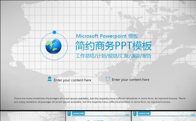 精美简约商务PPT模板动态PP缩略图