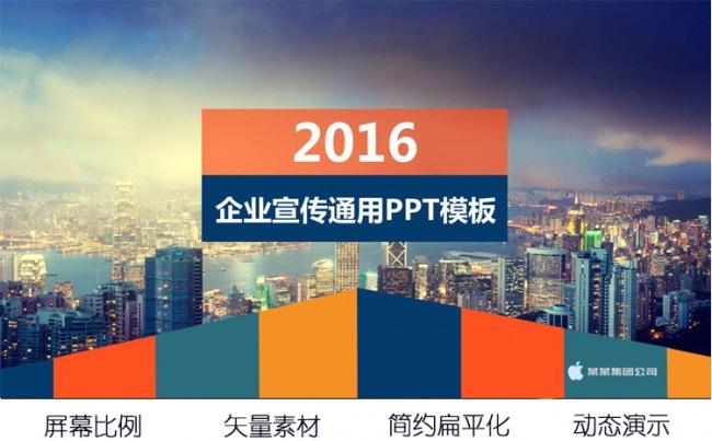 多彩通用型企业宣传片工作总结PPT动态模板缩略图