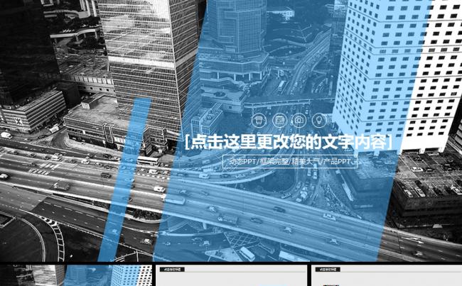 企业会议总结公司工作总结汇报动态PPT缩略图