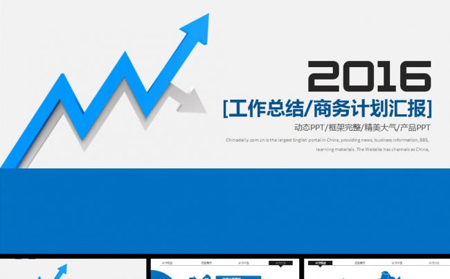 商务通用金融数据分析工作汇报总结PPT缩略图