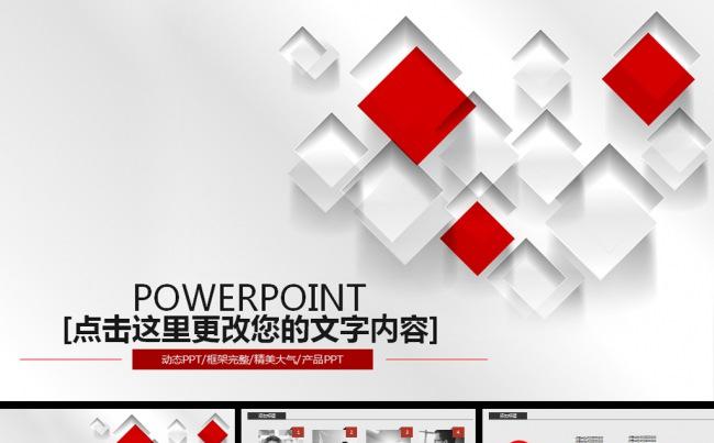 红色简约风格工作汇报通用商务PPT模板缩略图
