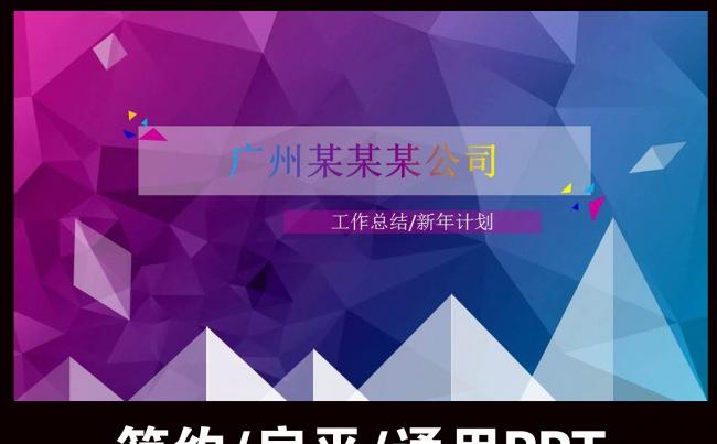 蓝色科技PPT动态模板缩略图
