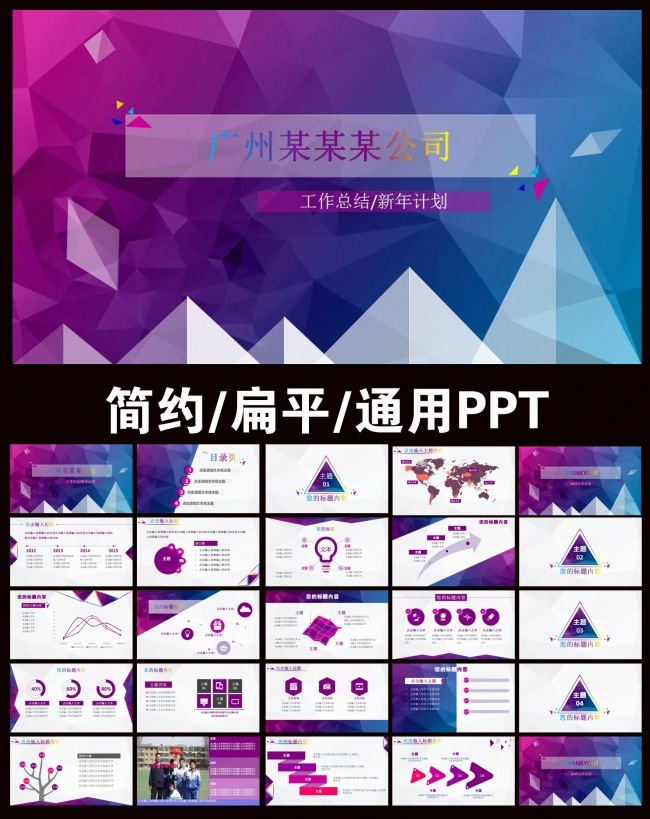 蓝色科技PPT动态模板
