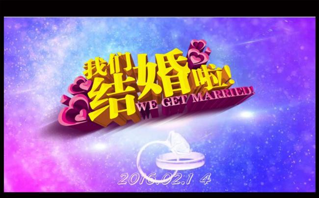紫色浪漫婚礼视频片头ppt模板缩略图