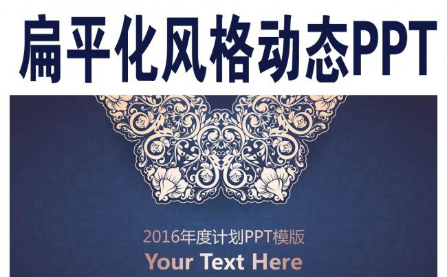 复古风格商务通用PPT完美框架缩略图