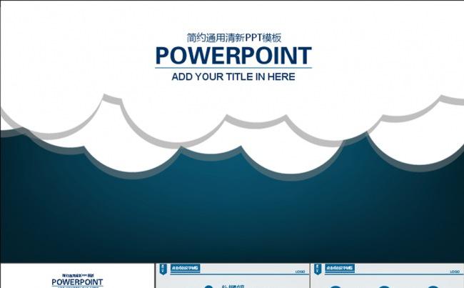 清新蓝色商务动态PPT模板缩略图