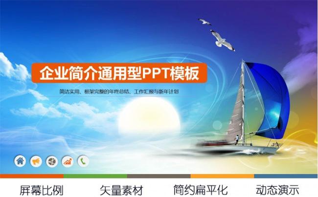公司介绍项目推广投资洽谈商务合作工作总结PPT模板缩略图