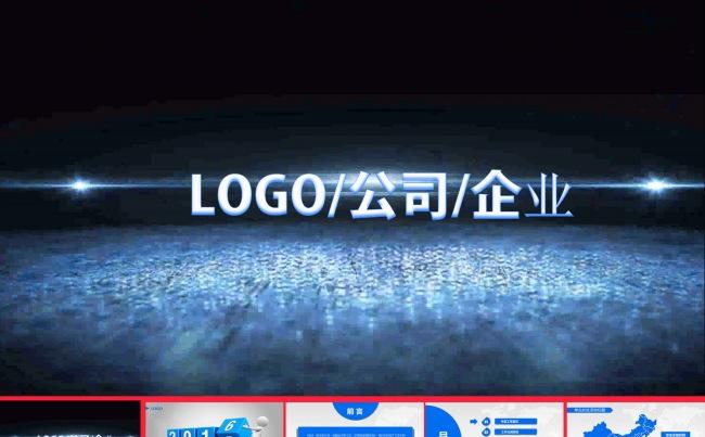 视频开场大气时尚2016新年工作缩略图