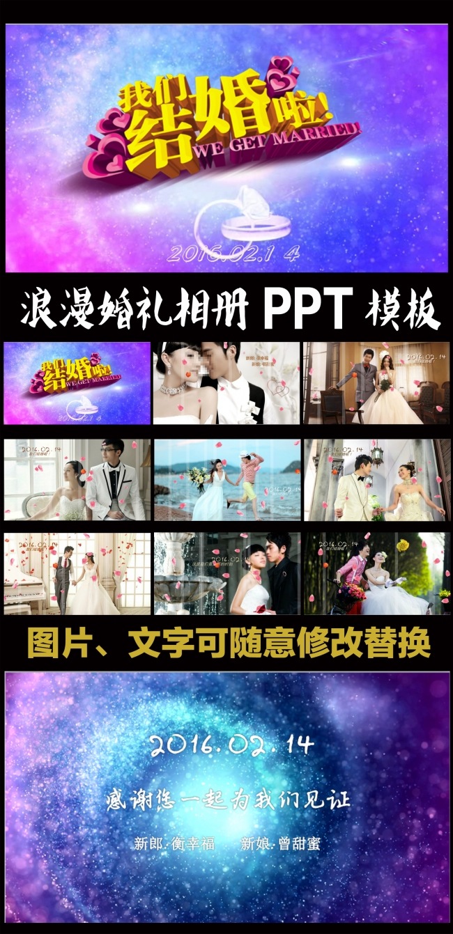 紫色浪漫婚礼视频片头ppt模板