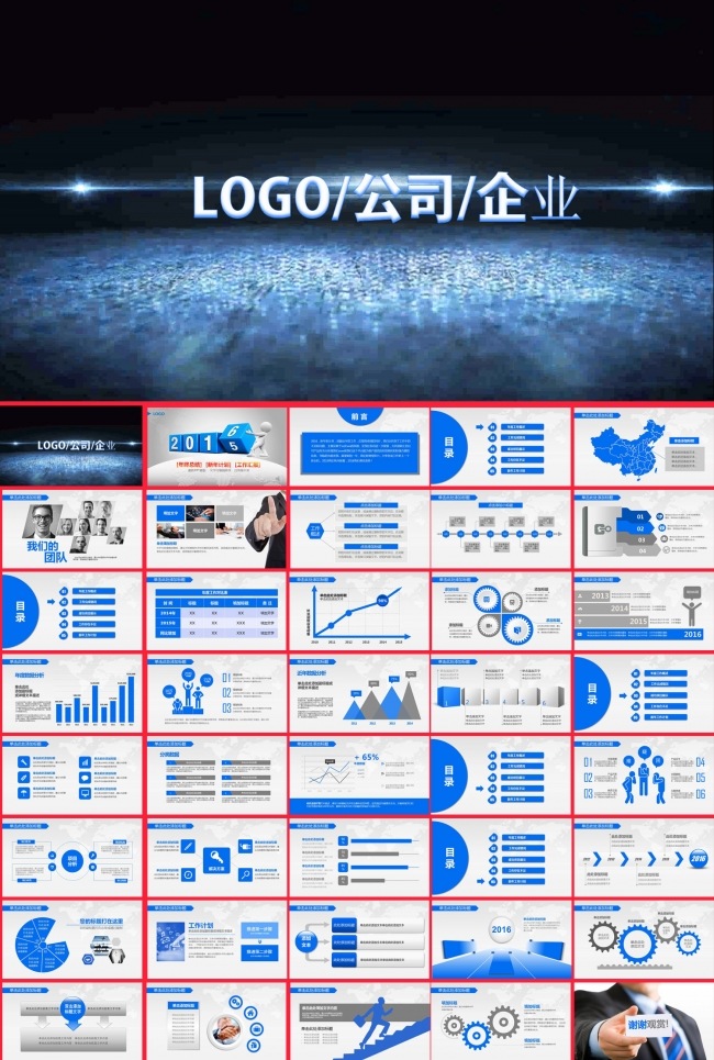 视频开场大气时尚2016新年工作