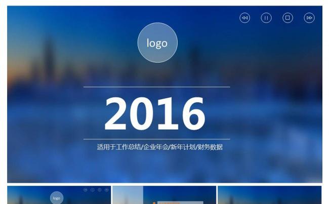 IOS风格扁平化2016年商务通用PPT模板缩略图