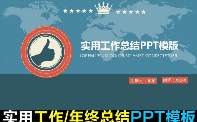 2015年实用工作计划ppt缩略图