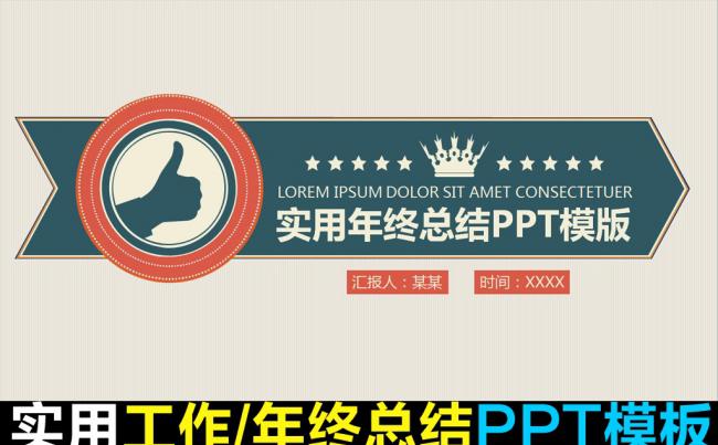2015实用工作年终ppt模板缩略图