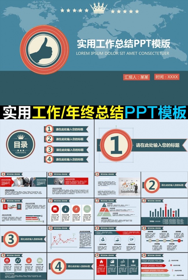 2015年实用工作计划ppt