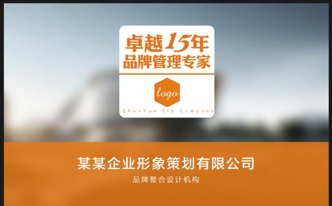 设计策划公关公司简介提案ppt模板缩略图