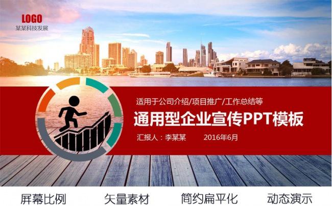大气简洁企业宣传项目推广投资洽谈工作总结PPT模板缩略图