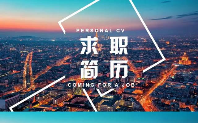 PPT模板大学毕业生创意求职简历缩略图