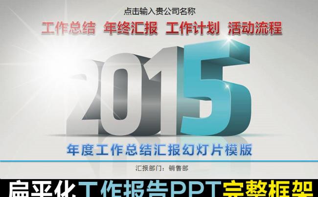 年企业通用终总结PPT缩略图