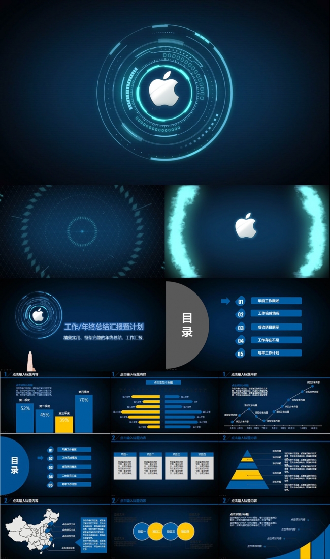  2015年终总结 工作总结ppt