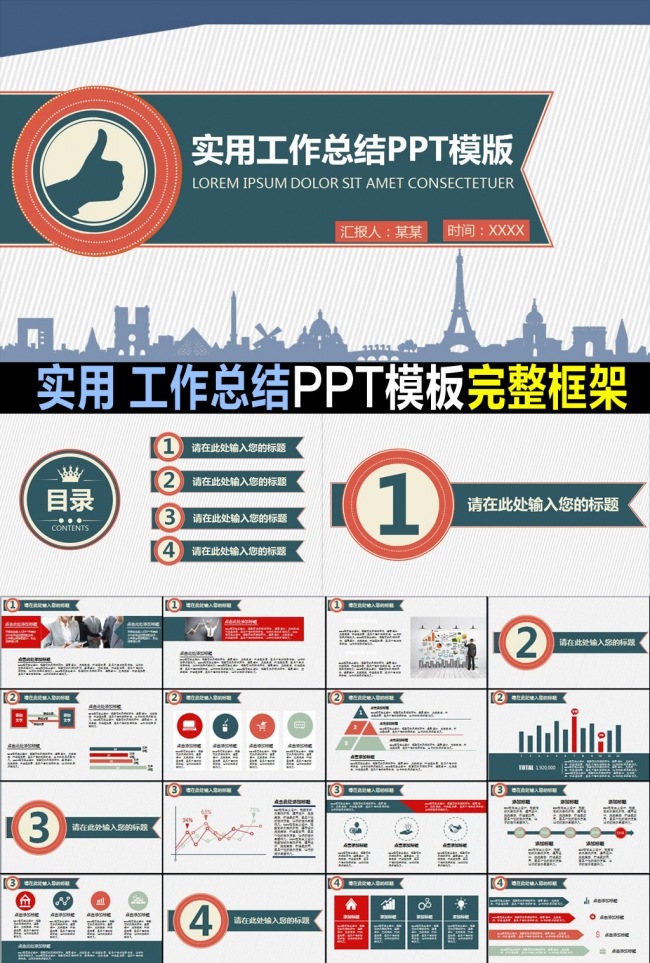 扁平化工作总结ppt通用模板