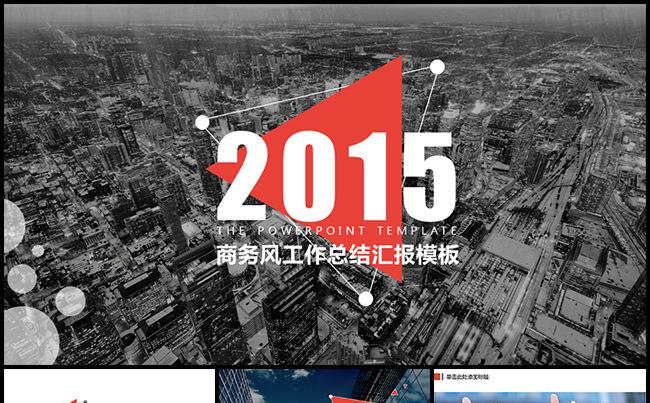 【超值回馈】清新商务风欧美年终总结工作汇报缩略图